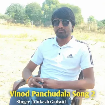 Vinod Panchudala Song 2 by Mukesh Gadwal