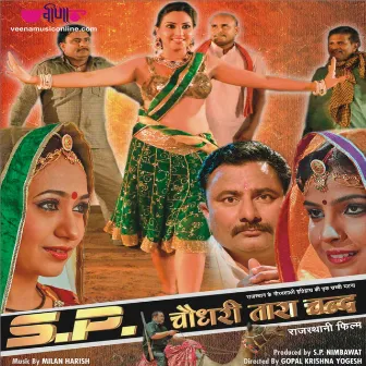 S.P. Choudhari Tarachand (Original Motion Picture Soundtrack) by Unknown Artist