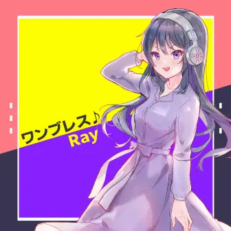 one breath by Ray