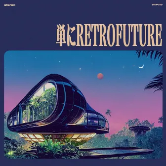 単にRetroFuture by Sweeps