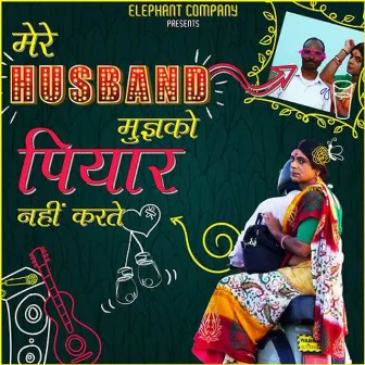 Mere Husband Mujhko Piyar Nahin Karte by Sunil Grover