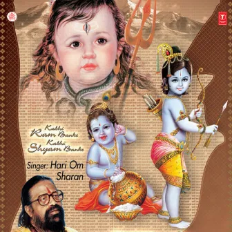 Kabhi Ram Banke Kabhi Shyam Banke by Hari Om Sharan