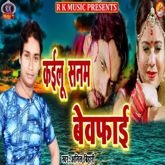 Kailu Sanam Bewafai by Anil Bihari