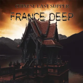 Chinese Last Supper by France Deep