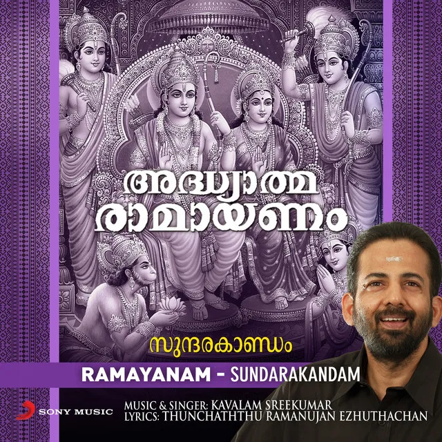 Adhyatma Ramayanam (Sundarakandam)