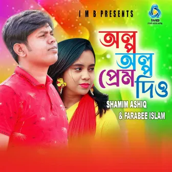 Olpo Olpo Prem Deo by Farabee Islam