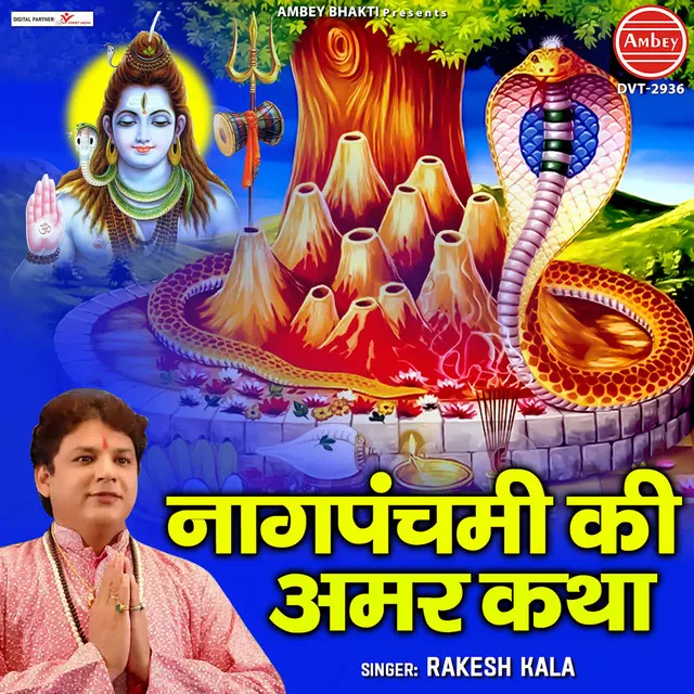 Naag Panchami Ki Amar Katha