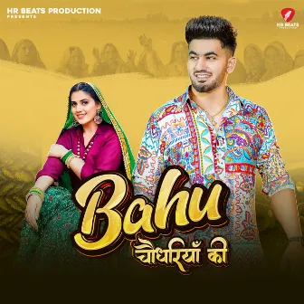 Bahu Chaudhariya ki by Anjali 99