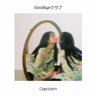 Capricorn by Goodbyeクラブ