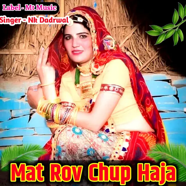 Mat Rov Chup Haja