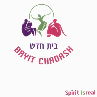 Spirit Isreal by Bayit Chadash