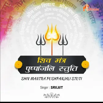 Shiv Mantra Pushpanjali Stuti by Sriijiit