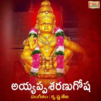 Ayyappa Sharanu Ghosha by 