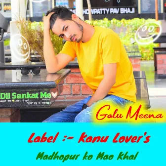 Madhopur Ko Mao Khal Barfi Kha Khandar Ki by Golu Meena