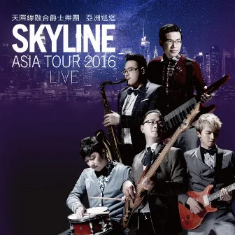 2016 亞洲巡迴 Asia Tour (Live) by Skyline 天際線融合爵士樂團