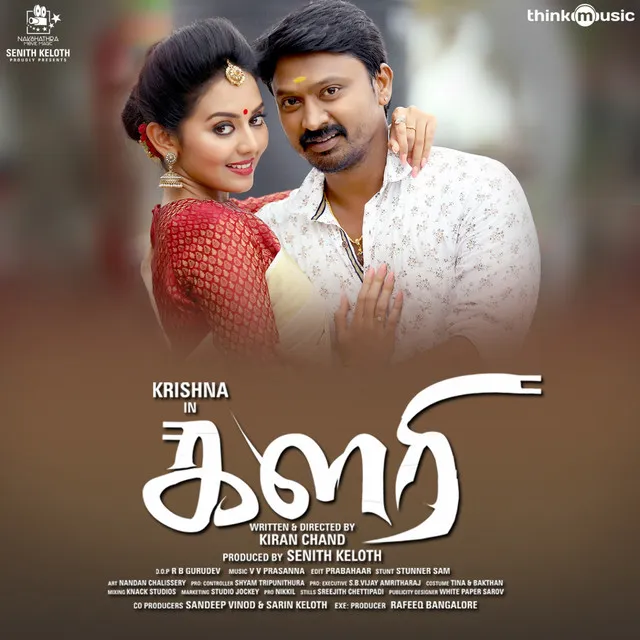 Kalari (Original Motion Picture Soundtrack)