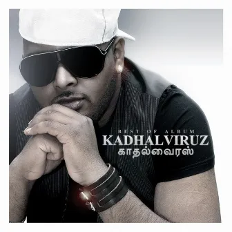 Kadhalviruz by Kadhalviruz