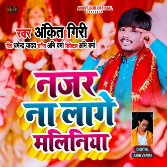 Najar Na Lage Maliniya by Ankit Giri