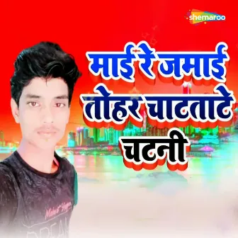 Mai Re Jamai Tohar Chattate Chatani by Pintu Raj