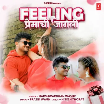 Feeling Premachi Jagali by Harshwardhan Wavare