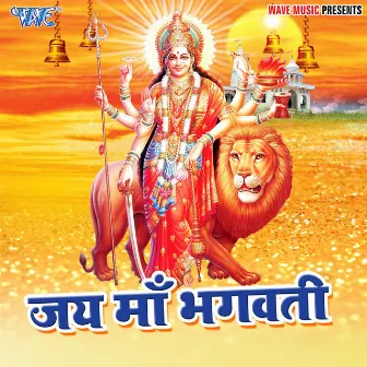 Jai Maa Bhagwati by Raja Rai