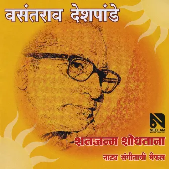 Vasantrao Deshpande - Natyasangeet - Shat Janma Shodhatana by Vasantrao Deshpande