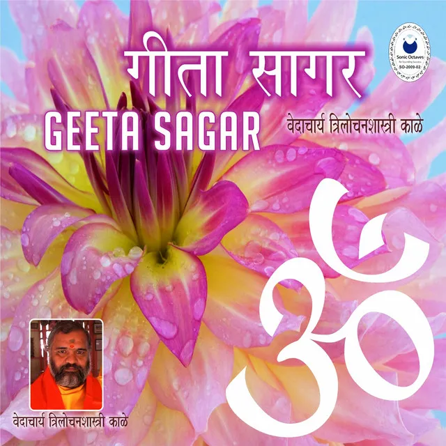 Geeta Sagar - Adhyay-02