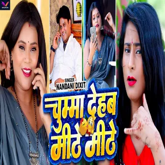 Chuma Deham Mithe Mithe by Nandini Dixit