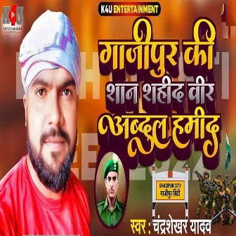 Ghazipur Ki Shan Shahid Veer Abdul Hamid by 