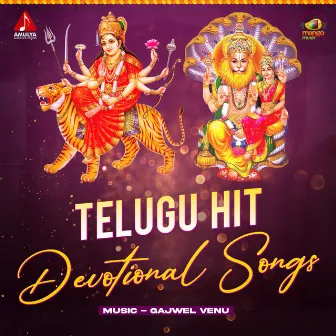 Telugu Hit Devotional Songs by Aruna