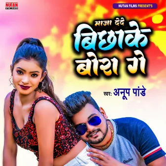 Maja De De Bichake Bora Ge (Bhojpuri) by Santu Pandit