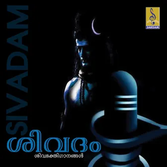 Sivadam by Harikrishnan