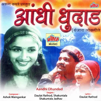 Aandhi Dhundad by Shakuntala