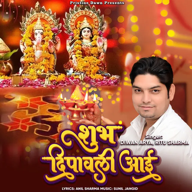 Shubh Deepawali Aayi