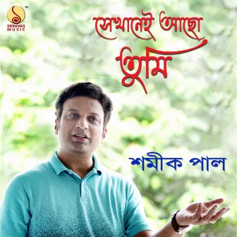 Sekhanei Acho Tumi by Shamik Pal