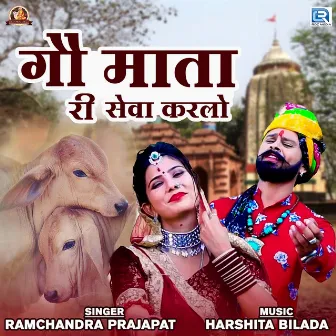 Gau Mata Ri Seva Karlo by Ramchandra Prajapat