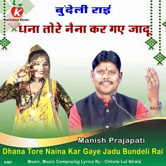 Dhana Tore Naina Kar Gaye Jadu Bundeli Rai by Manish Prajapati