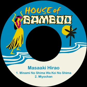 Minami No Shima Wa Koi No Shima by Masaaki Hirao