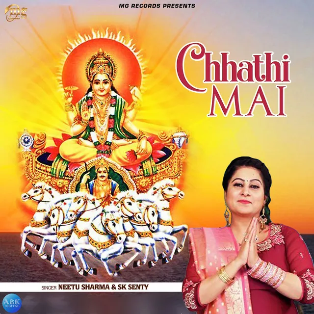 Chhathi Mai