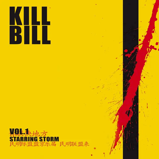 Kill Bill: Vol. 1