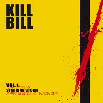 Kill Bill: Vol. 1 by Storm