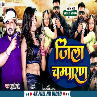 Jila Chmaparan (Bhojpuri Song) by 