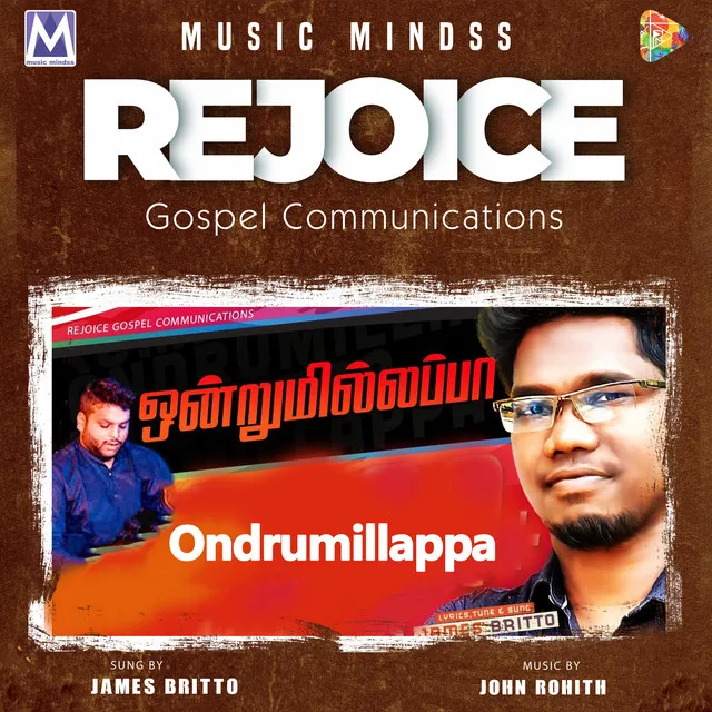 Ondrumillappa