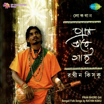 Pran Bhore Gai by Rathin Kisku