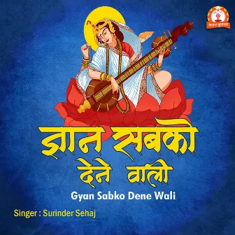 Gyan Sabko Dene Wali by Surinder Sehaj