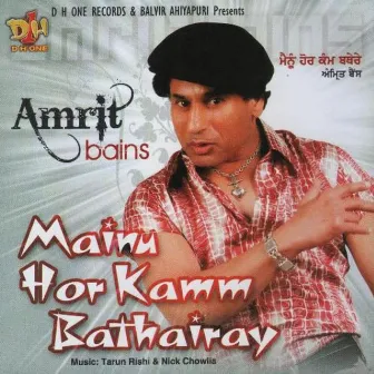 Mainu Hor Kamm Bathairay by Unknown Artist