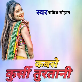 Kabse Kureshi Turtani (Bhojpuri) by Rakesh Chauhan