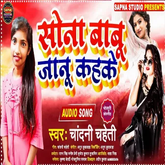 Sona Babu Janu Kahke by Chandani Chaheti