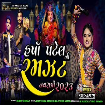 Harsha Patel Ni Ramzat Nonstop Garba by Harsha Patel