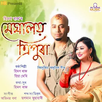 Meghalya Tripura by Hiya Medhi